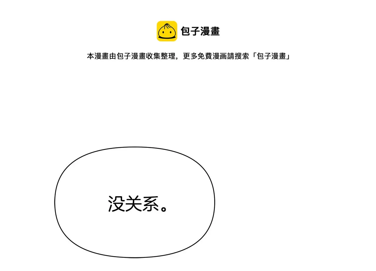 第64话 怀疑试探 第161页