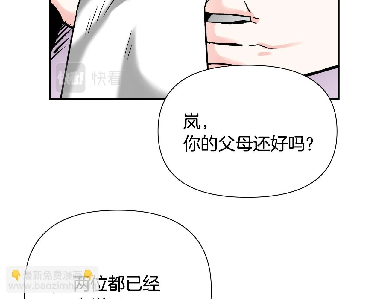 第64话 怀疑试探 第163页