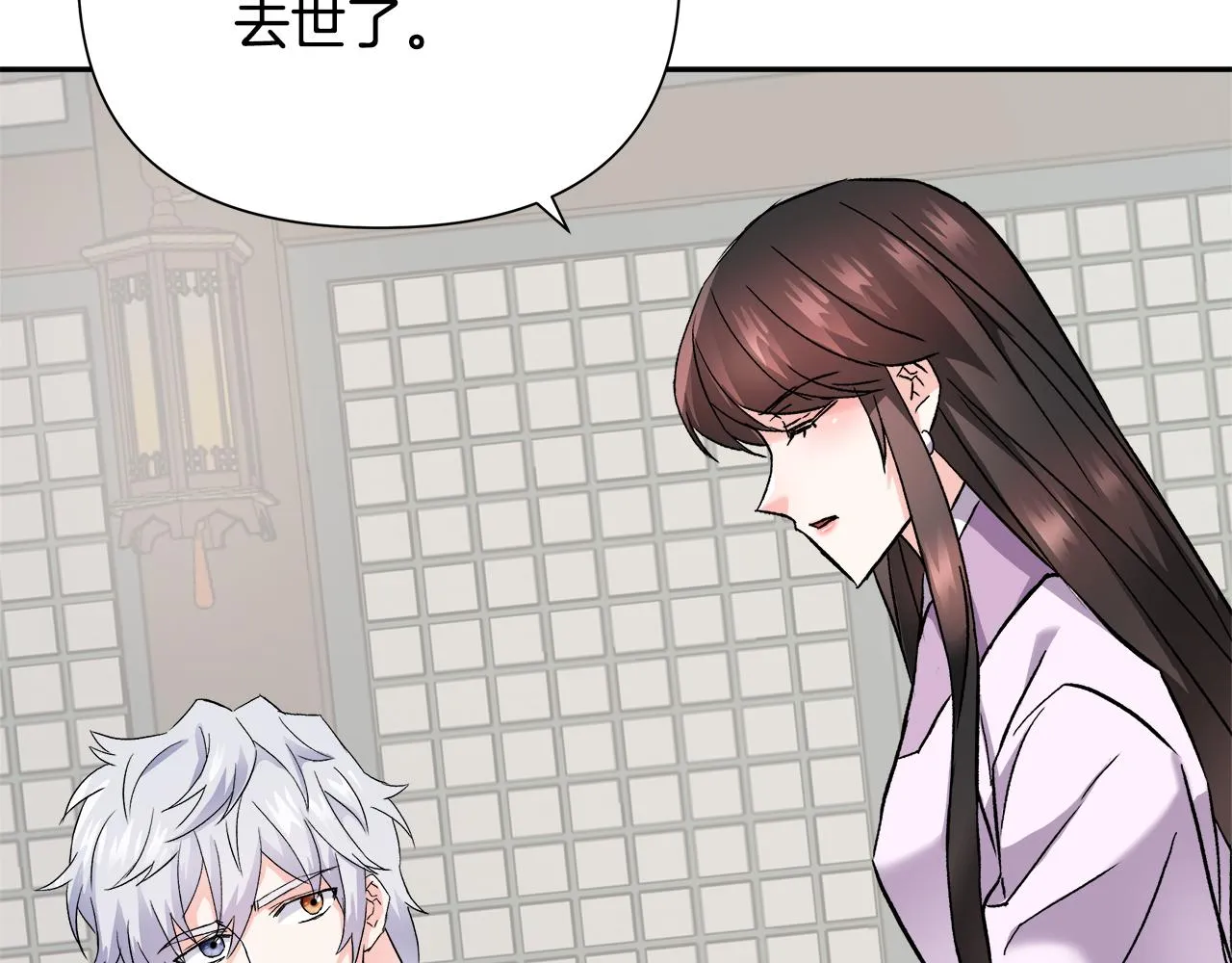 第64话 怀疑试探 第164页
