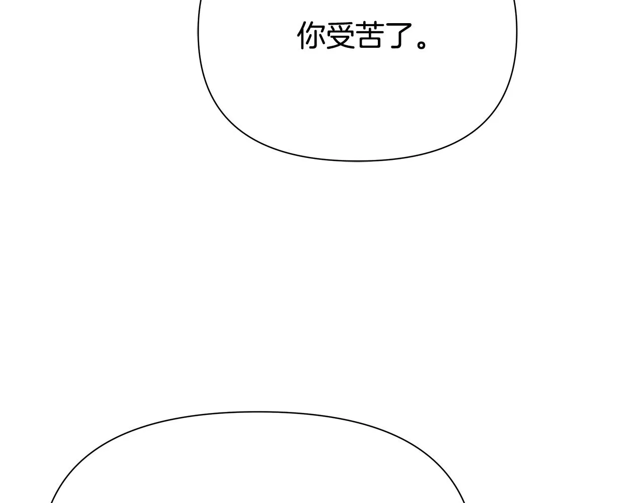 第64话 怀疑试探 第166页