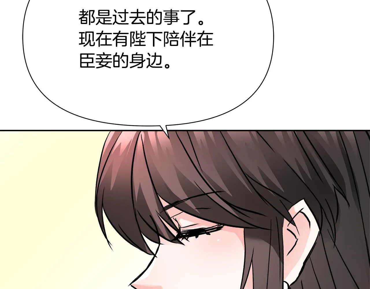 第64话 怀疑试探 第167页