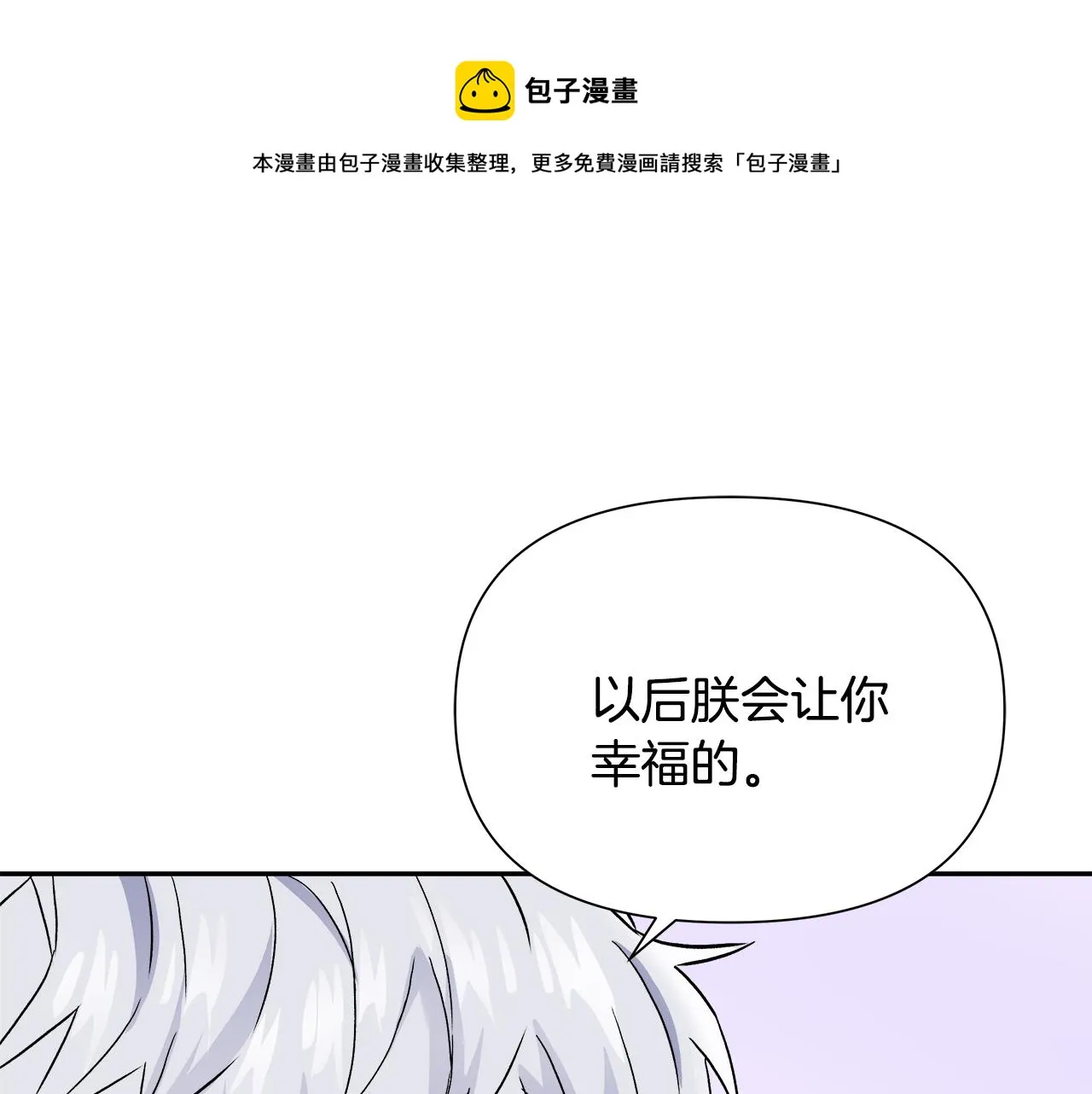 第64话 怀疑试探 第169页