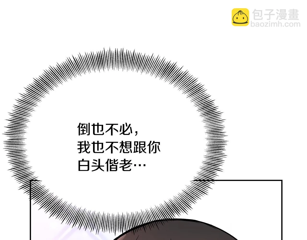 第64话 怀疑试探 第172页