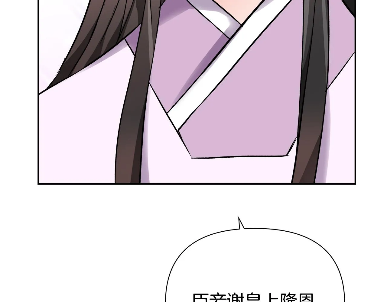 第64话 怀疑试探 第174页