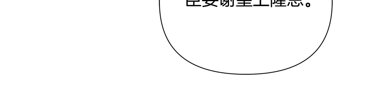 第64话 怀疑试探 第175页