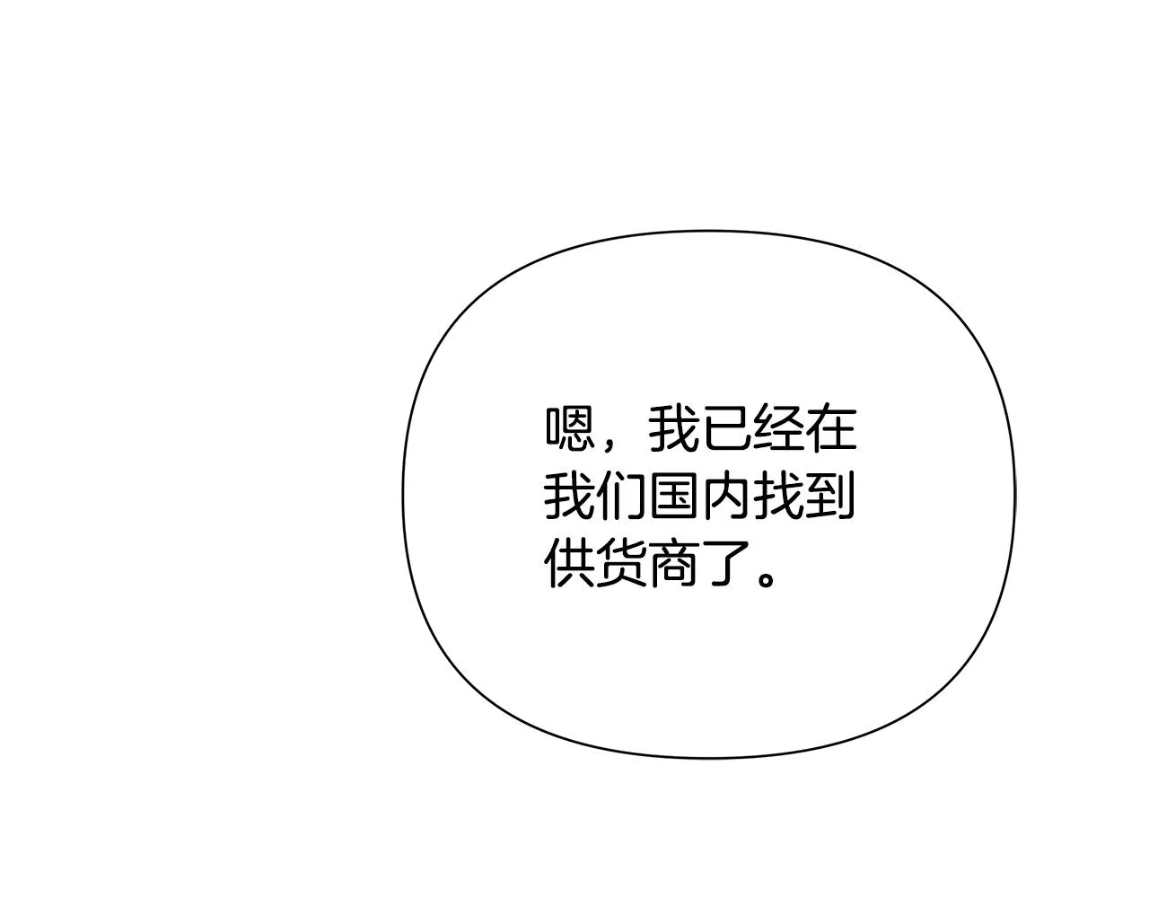 第64话 怀疑试探 第183页