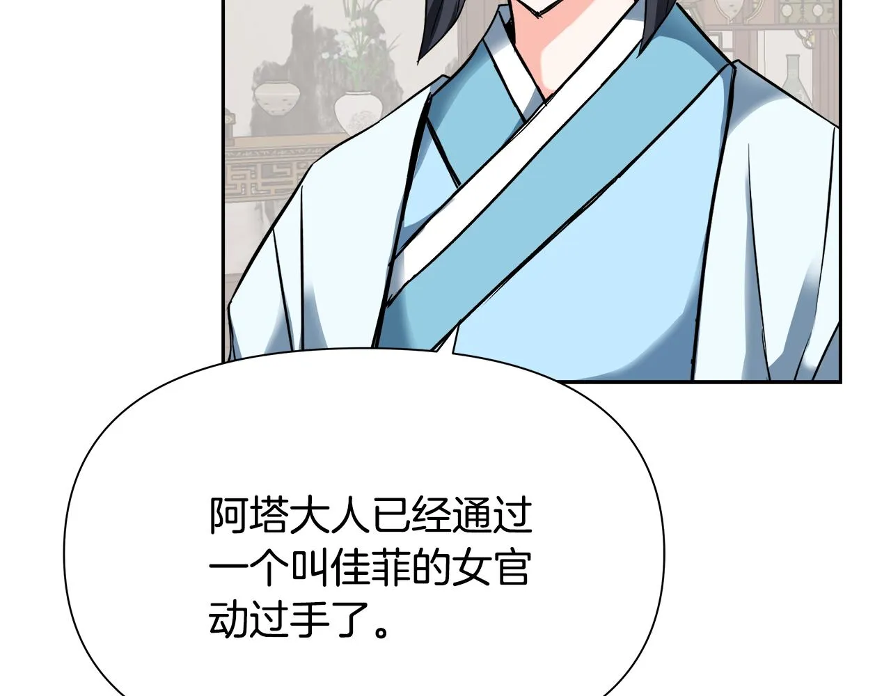 第64话 怀疑试探 第186页