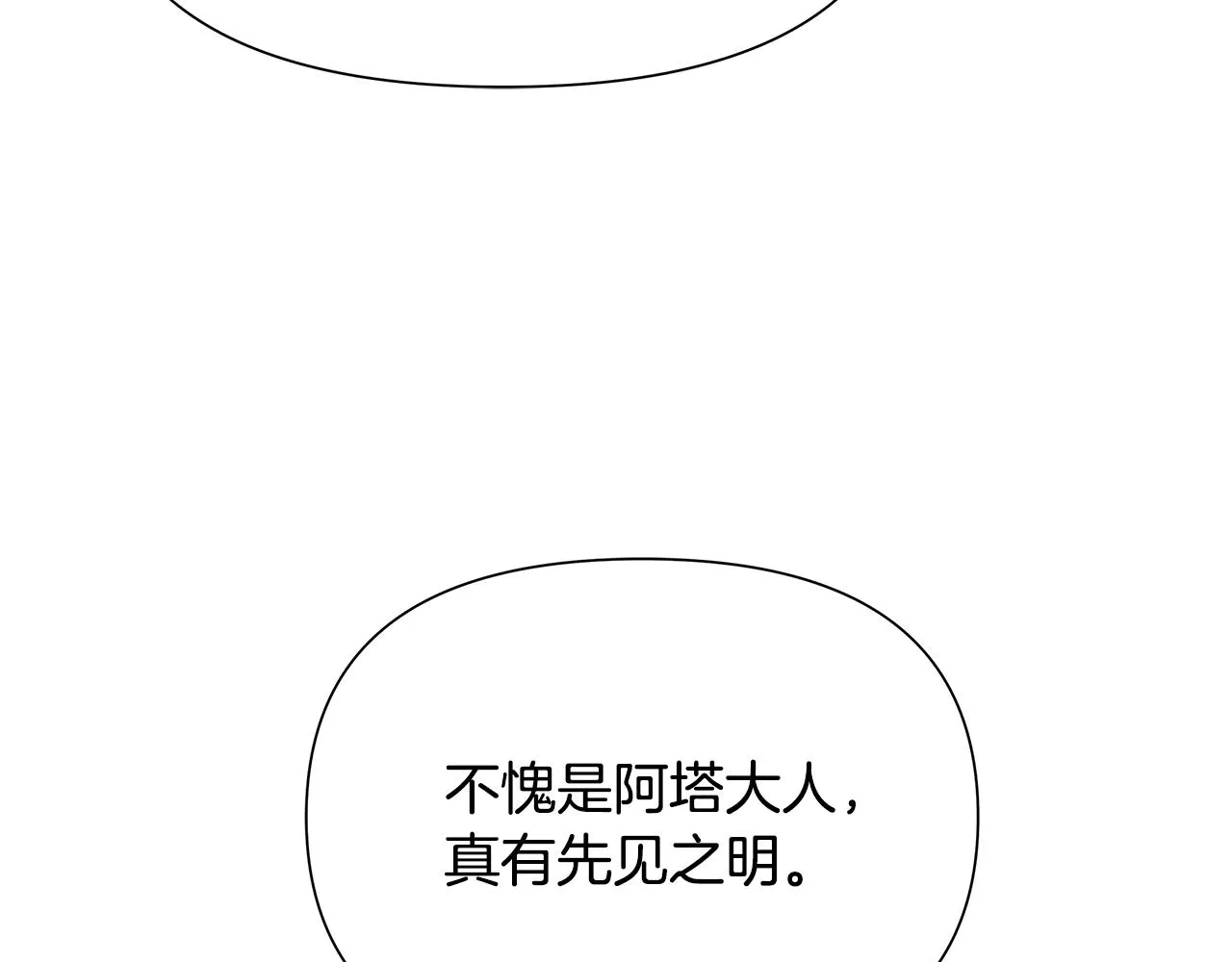 第64话 怀疑试探 第187页