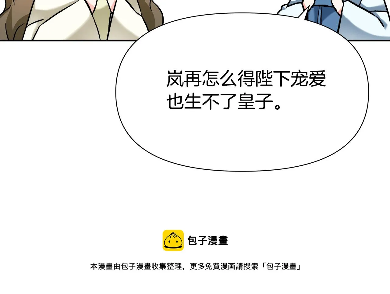 第64话 怀疑试探 第189页