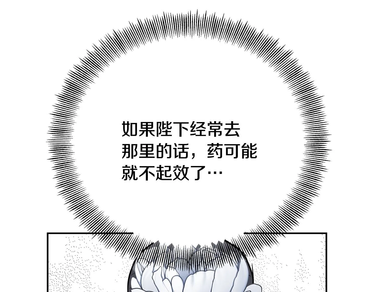 第64话 怀疑试探 第190页
