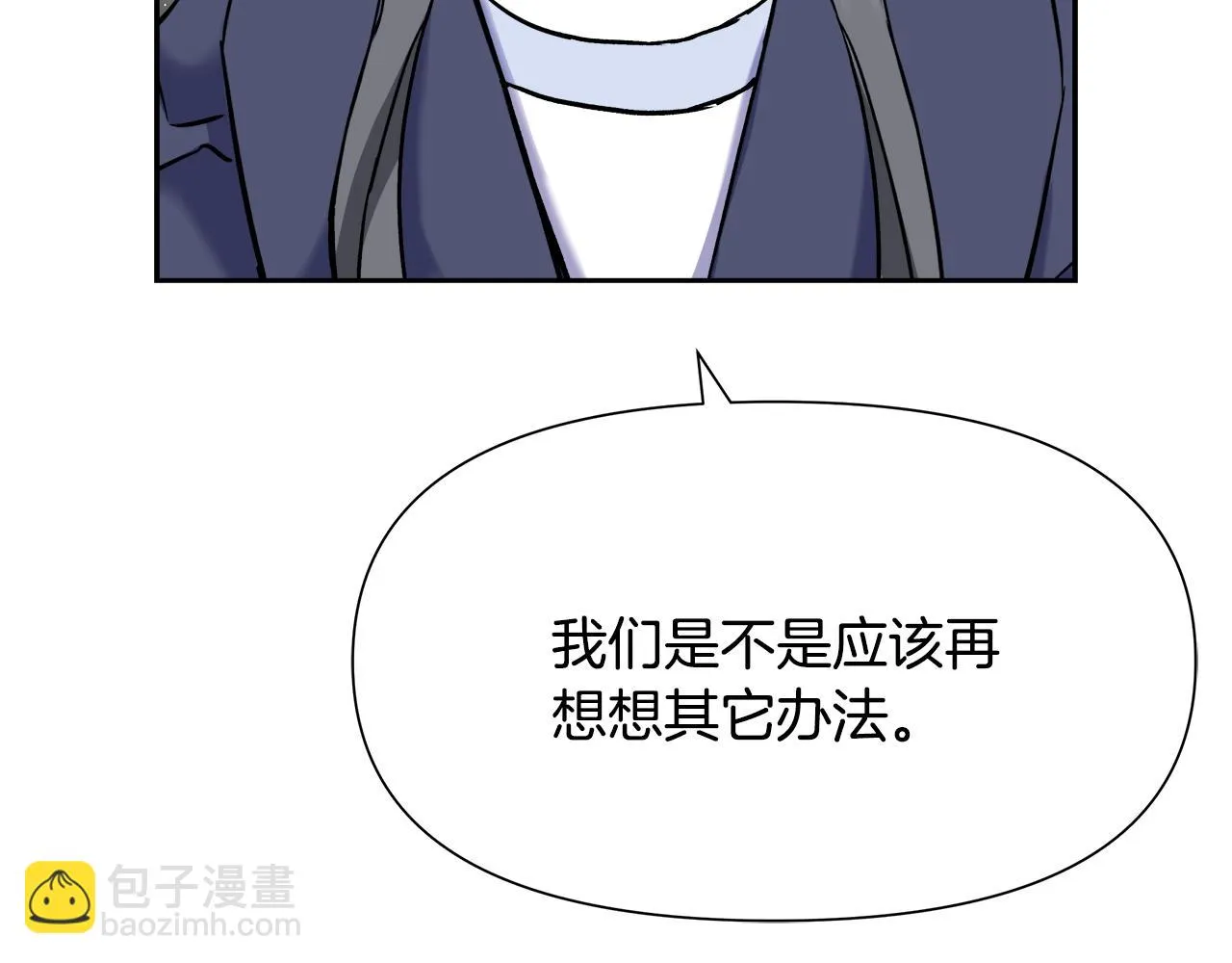 第64话 怀疑试探 第192页