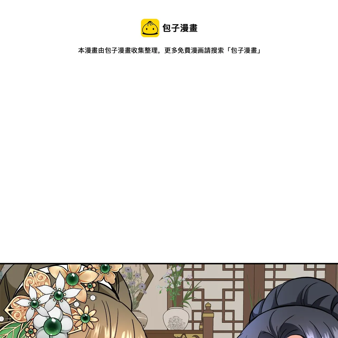 第64话 怀疑试探 第193页