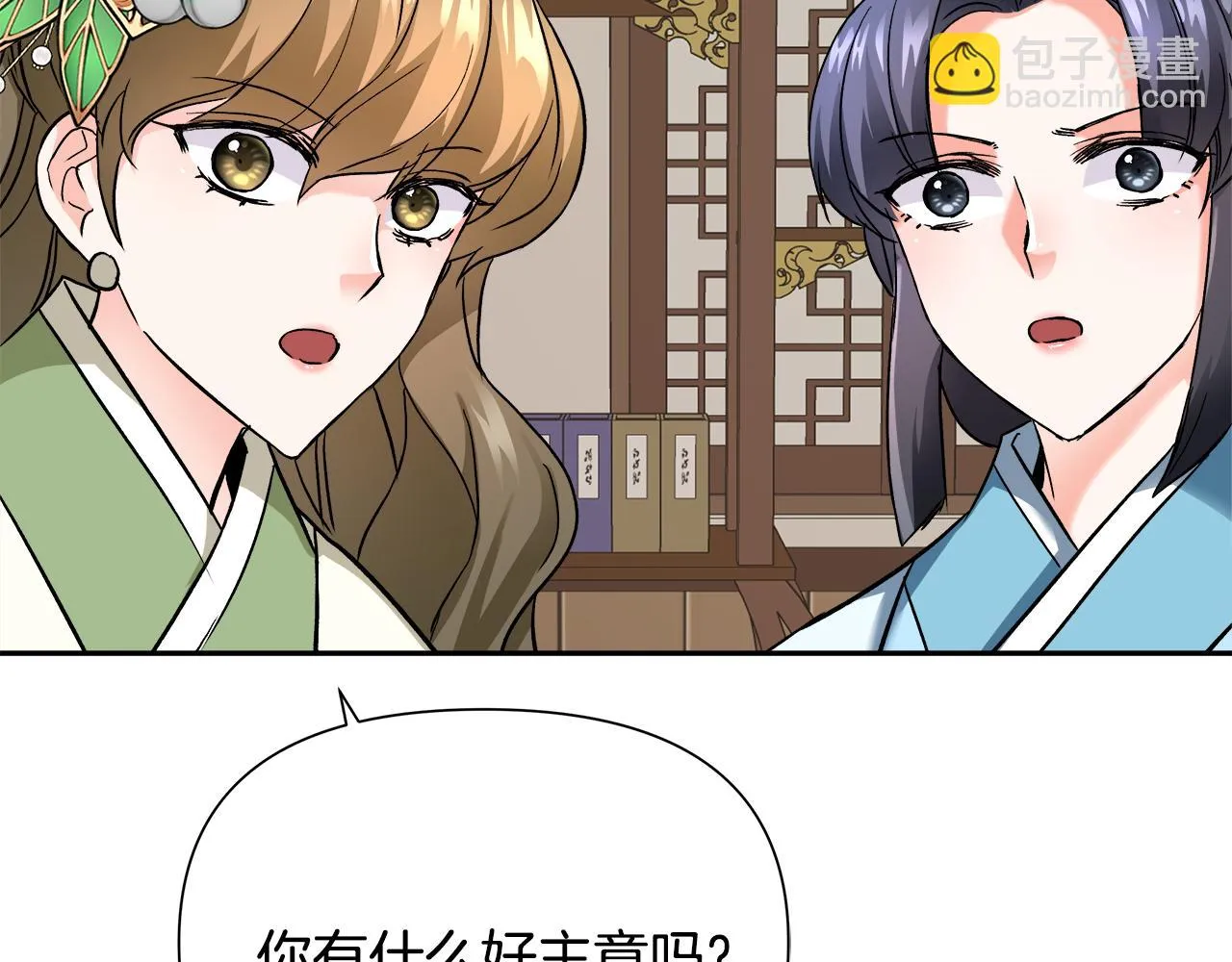 第64话 怀疑试探 第194页
