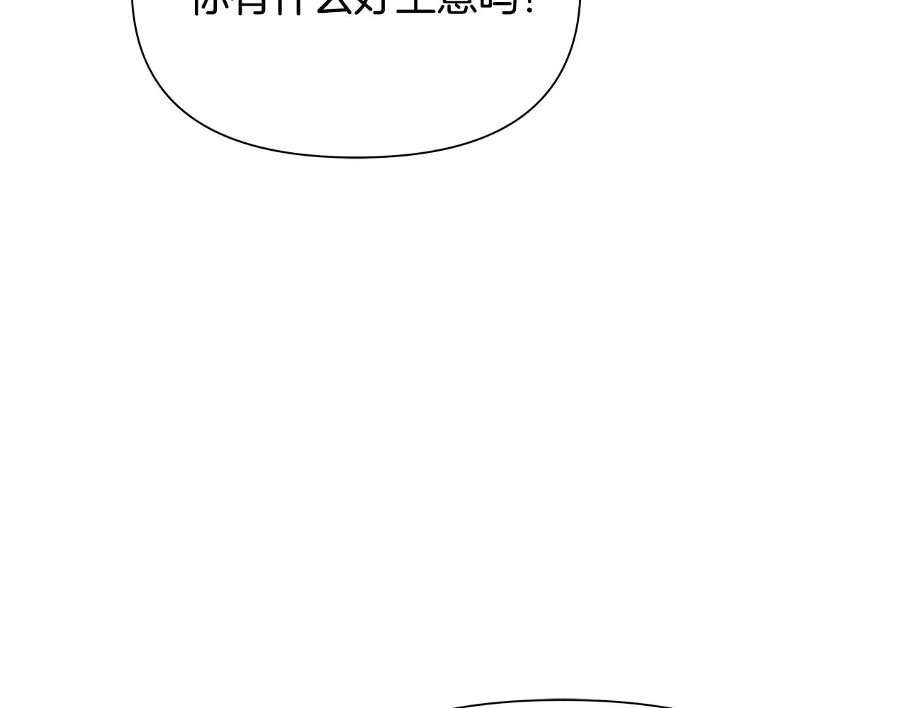 第64话 怀疑试探 第195页
