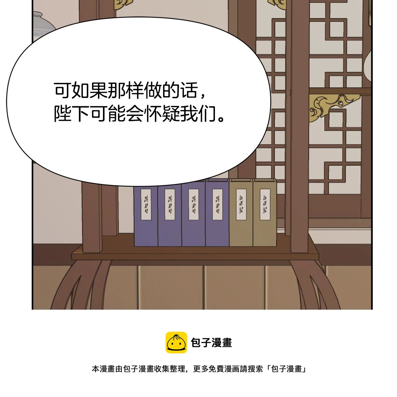 第64话 怀疑试探 第197页