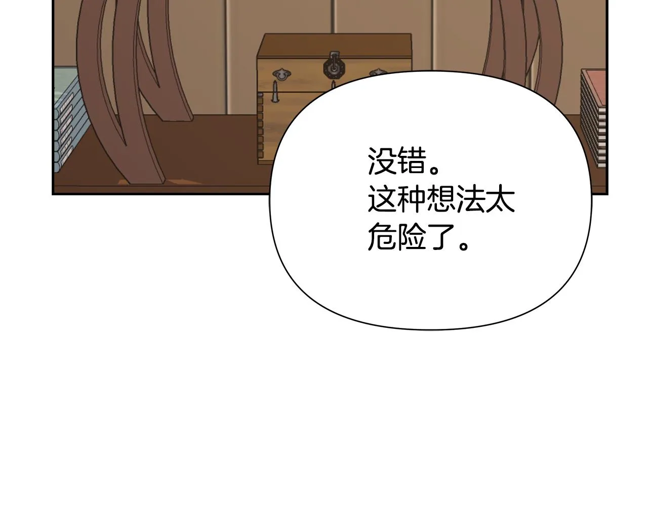 第64话 怀疑试探 第198页