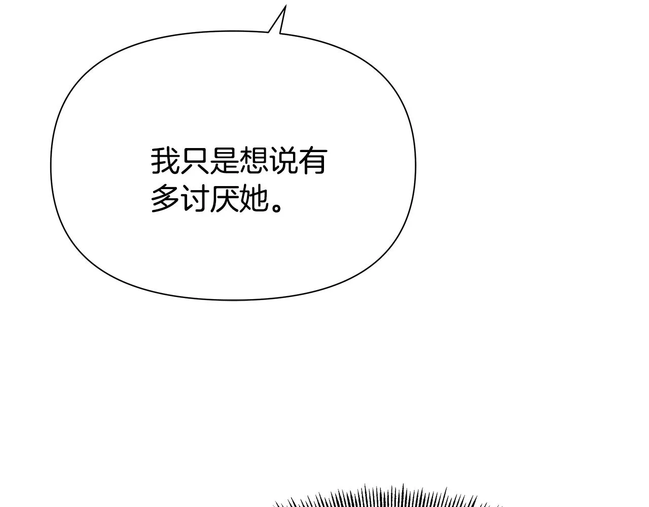 第64话 怀疑试探 第202页