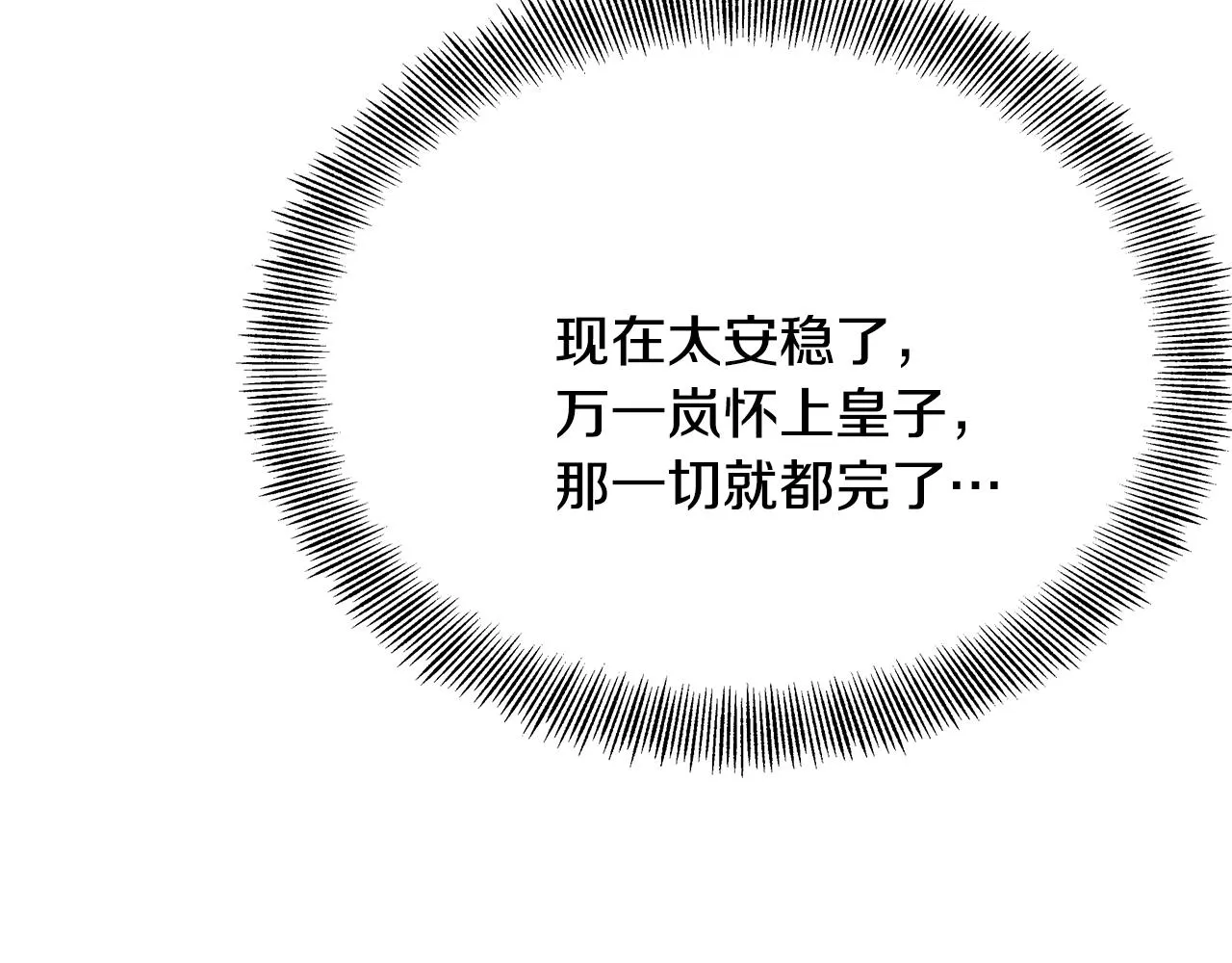 第64话 怀疑试探 第203页