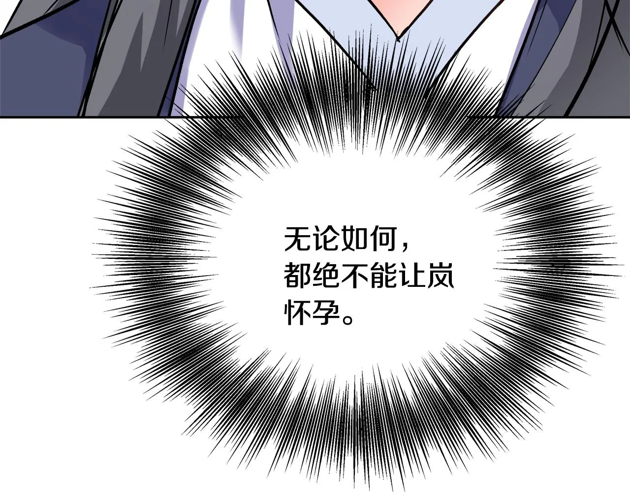 第64话 怀疑试探 第206页
