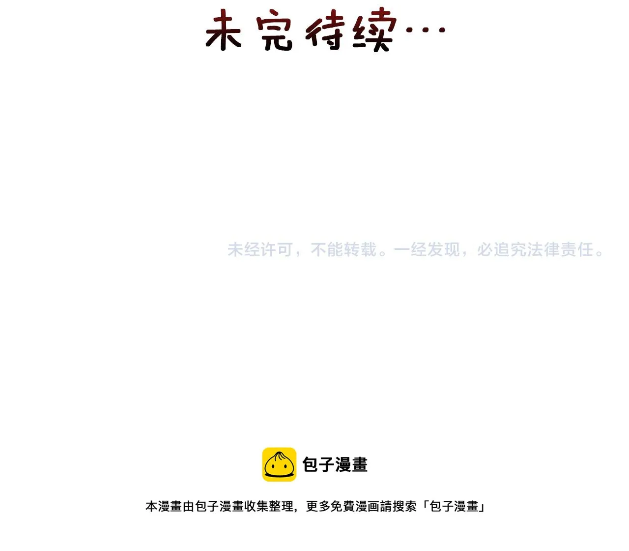 第64话 怀疑试探 第208页