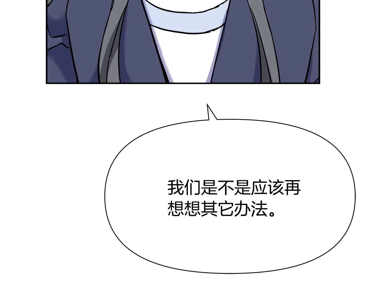 第65话 谋害未遂 第3页