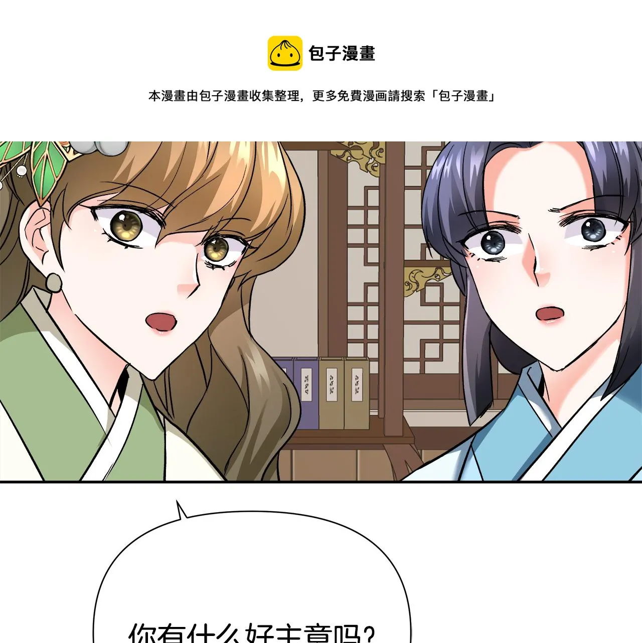 第65话 谋害未遂 第5页