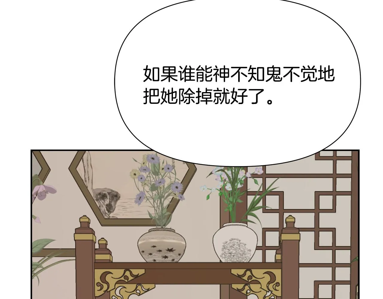 第65话 谋害未遂 第7页