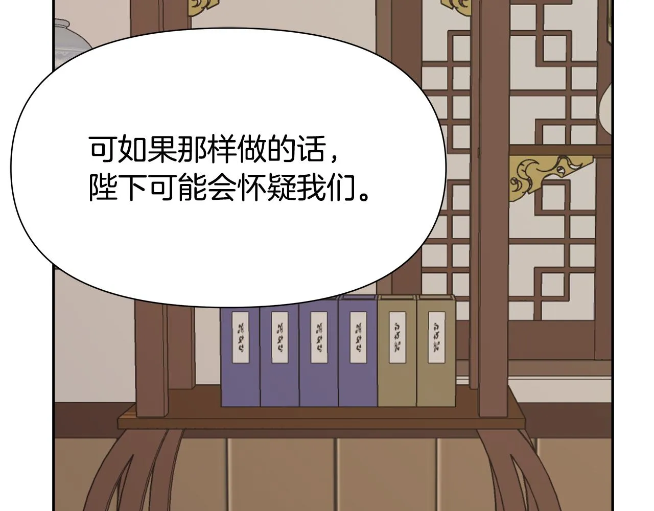 第65话 谋害未遂 第8页