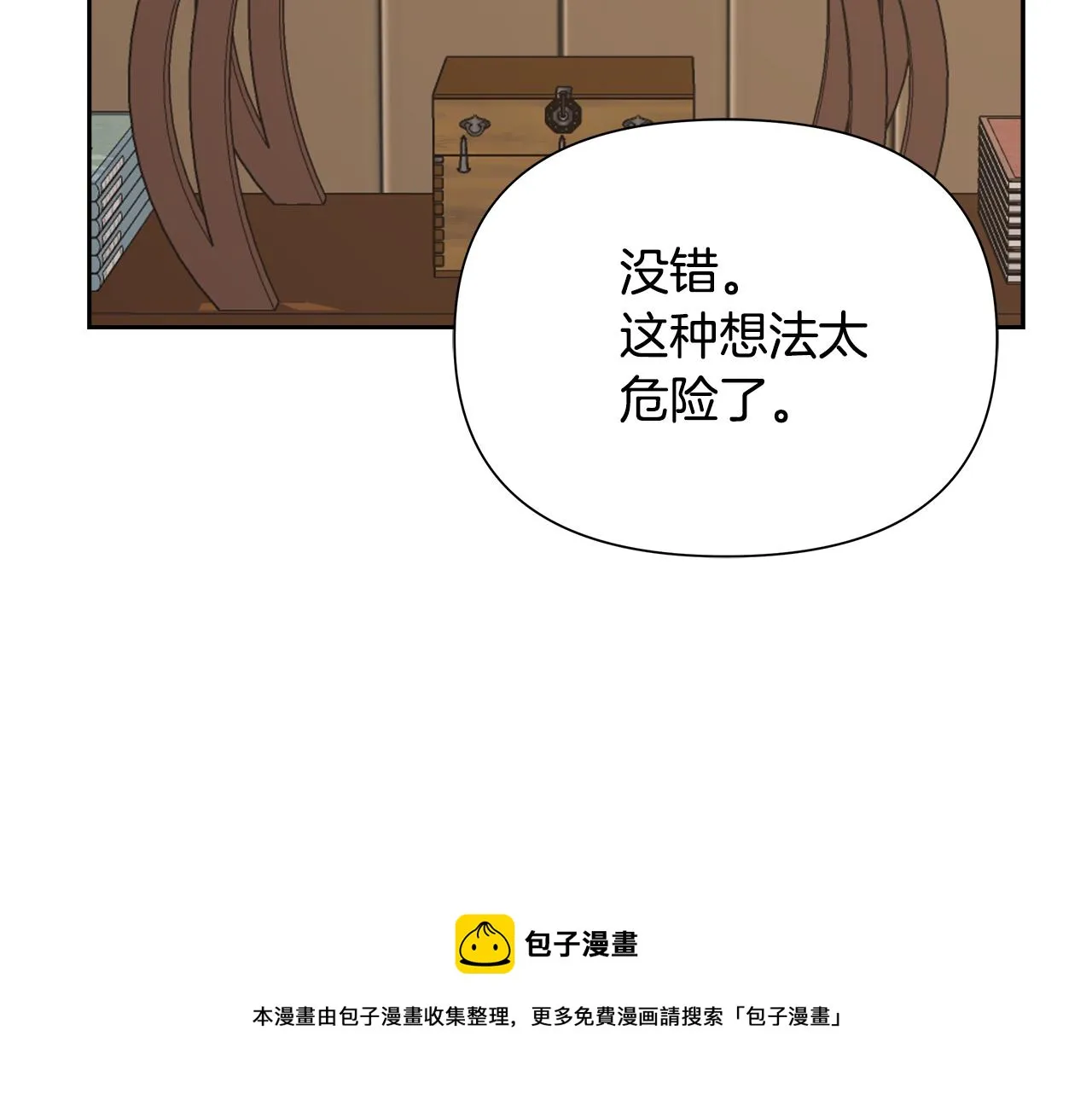 第65话 谋害未遂 第9页