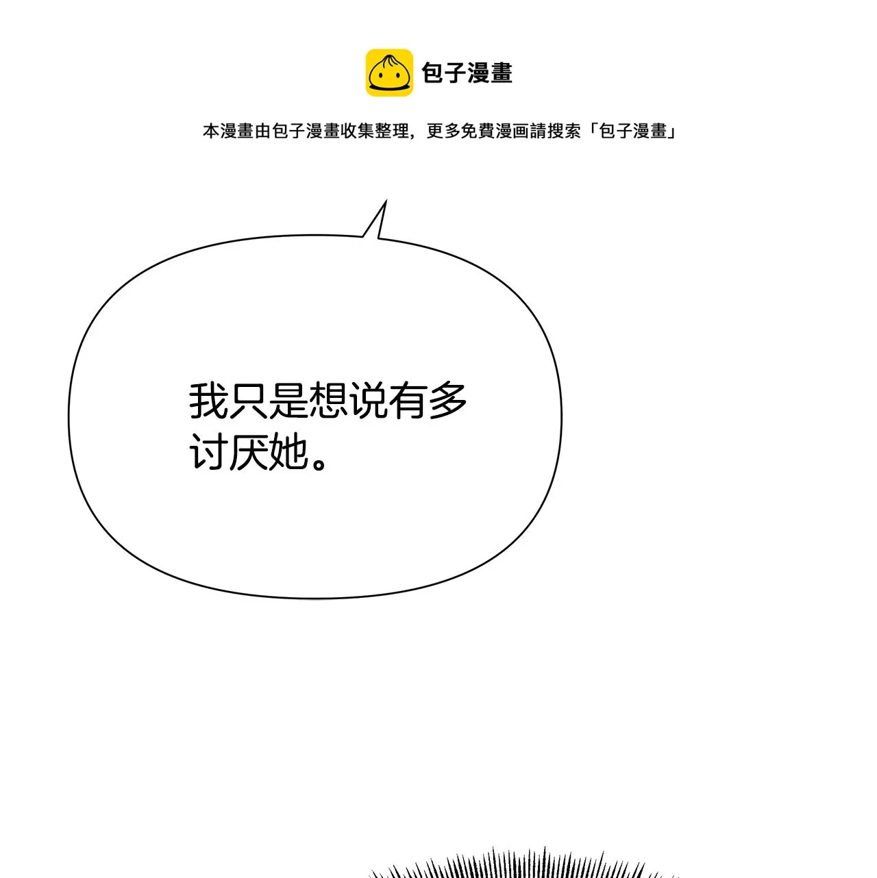 第65话 谋害未遂 第13页