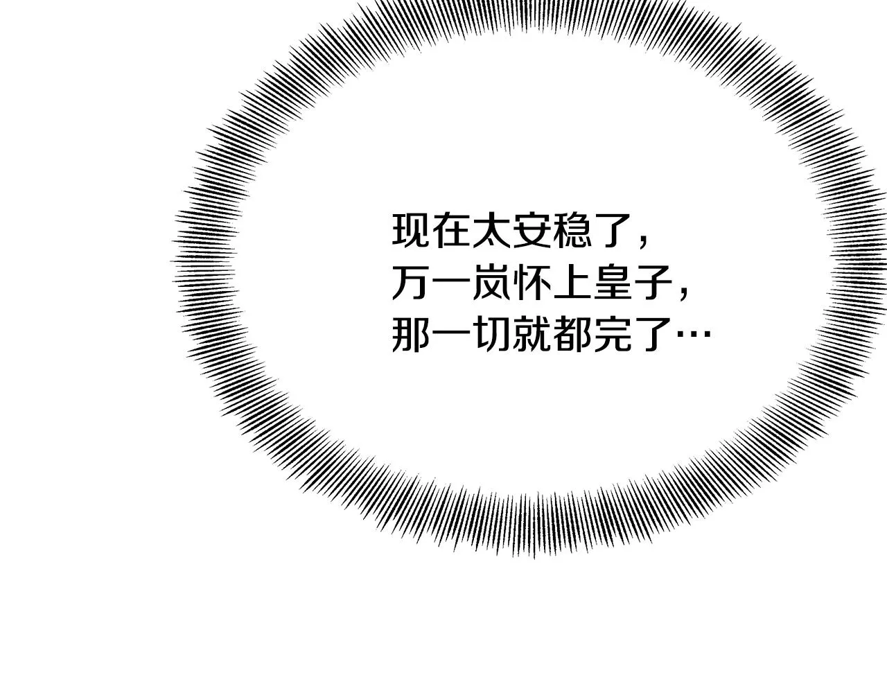 第65话 谋害未遂 第14页