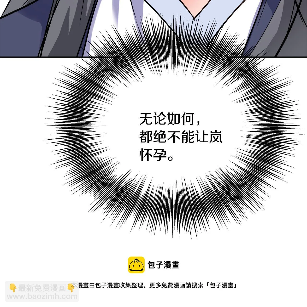 第65话 谋害未遂 第17页