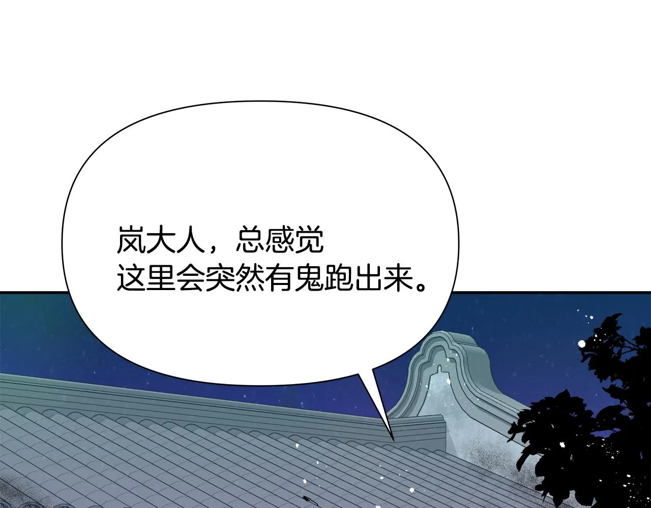 第65话 谋害未遂 第26页