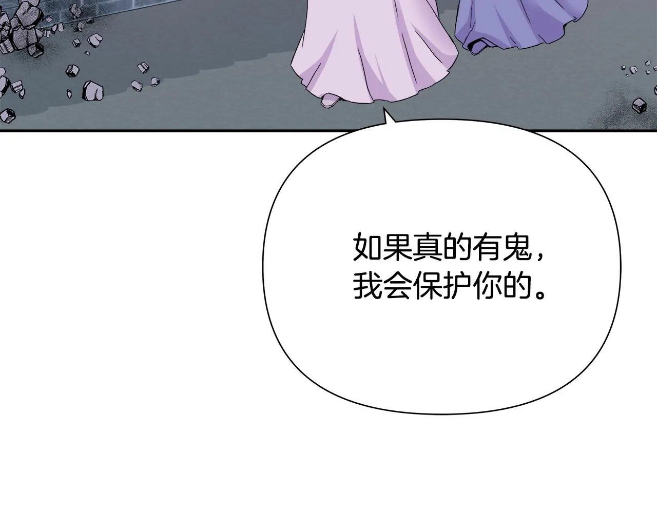 第65话 谋害未遂 第28页