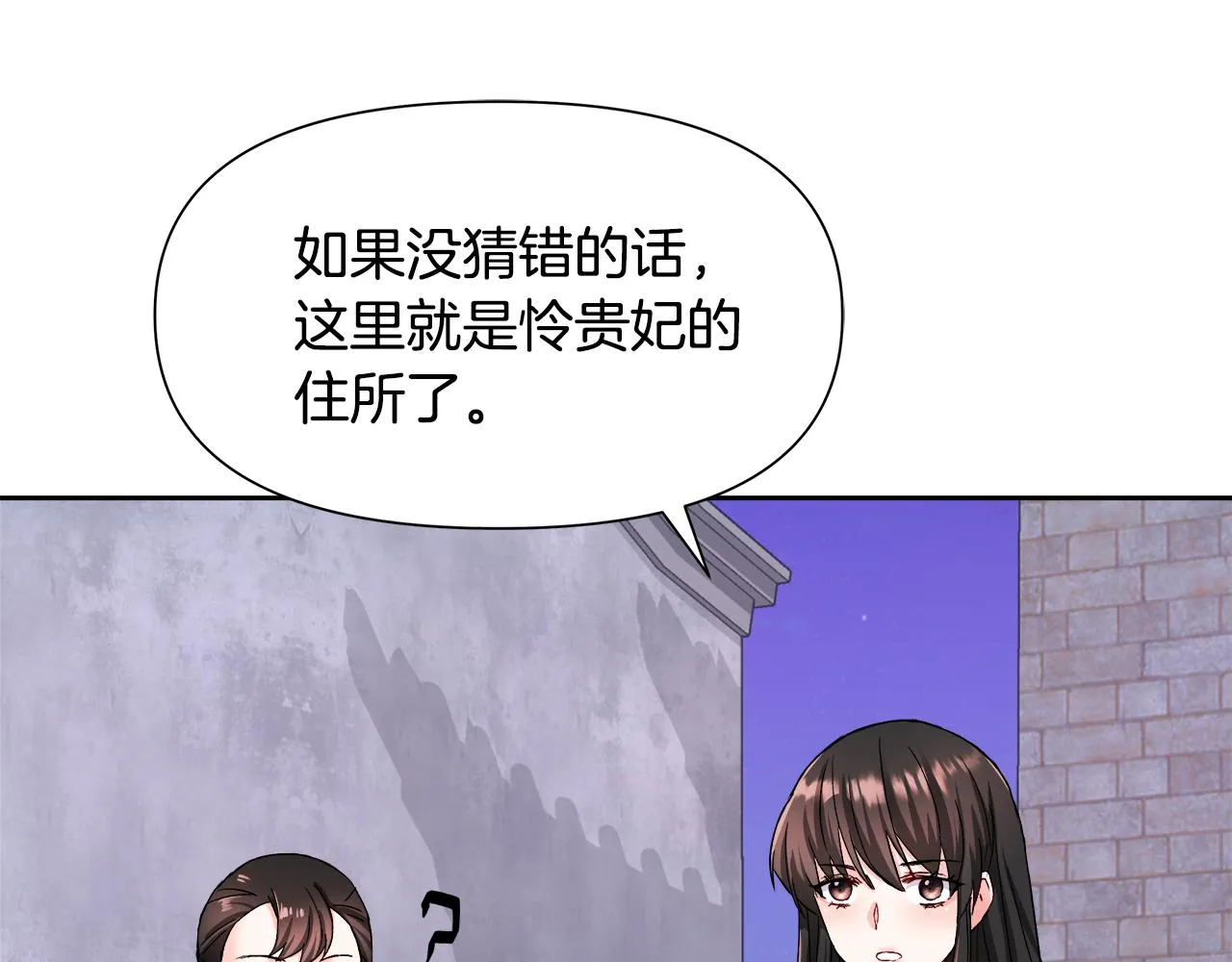 第65话 谋害未遂 第36页