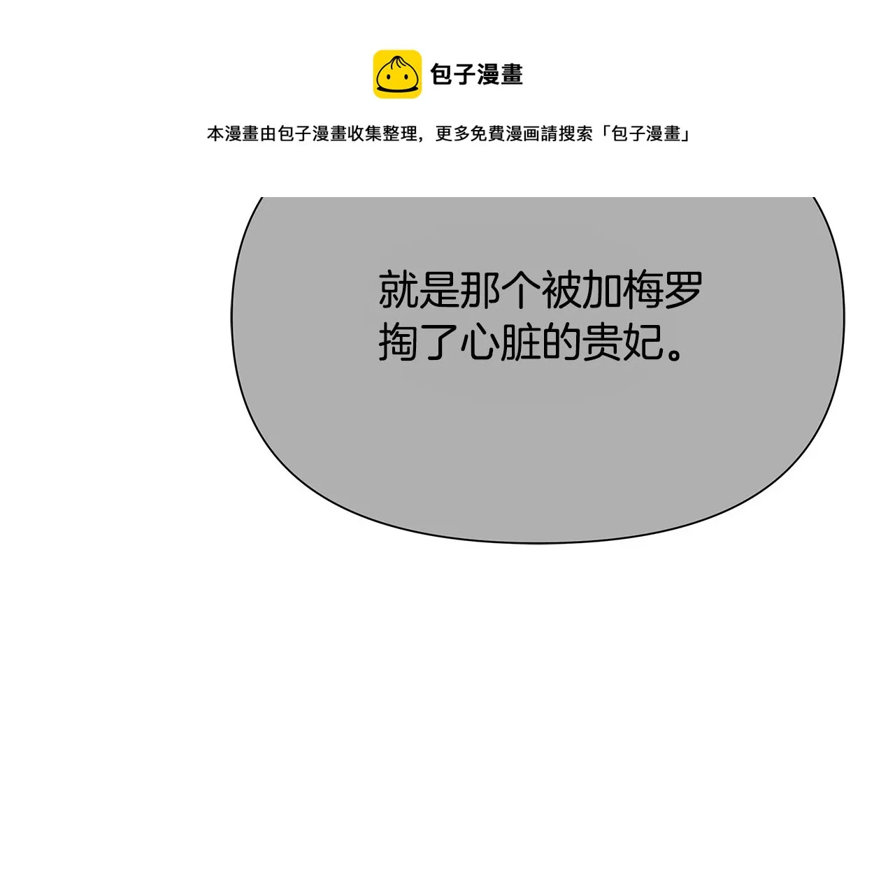 第65话 谋害未遂 第41页
