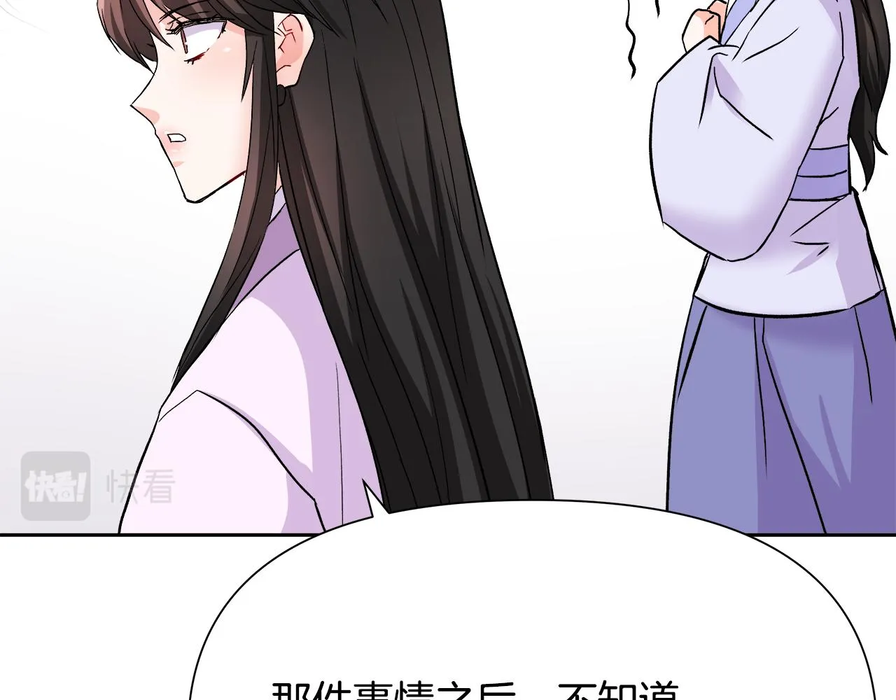 第65话 谋害未遂 第46页