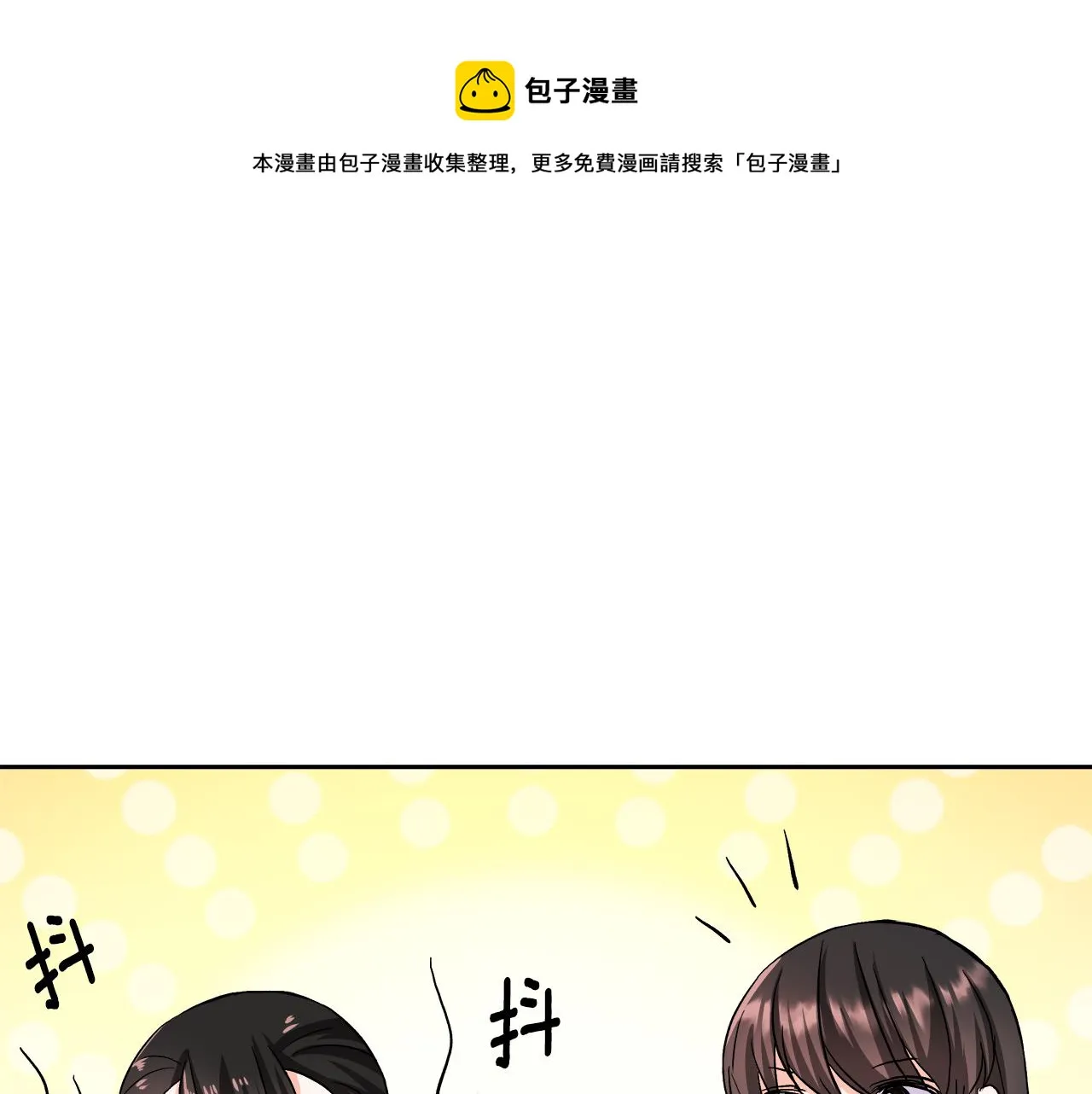 第65话 谋害未遂 第49页