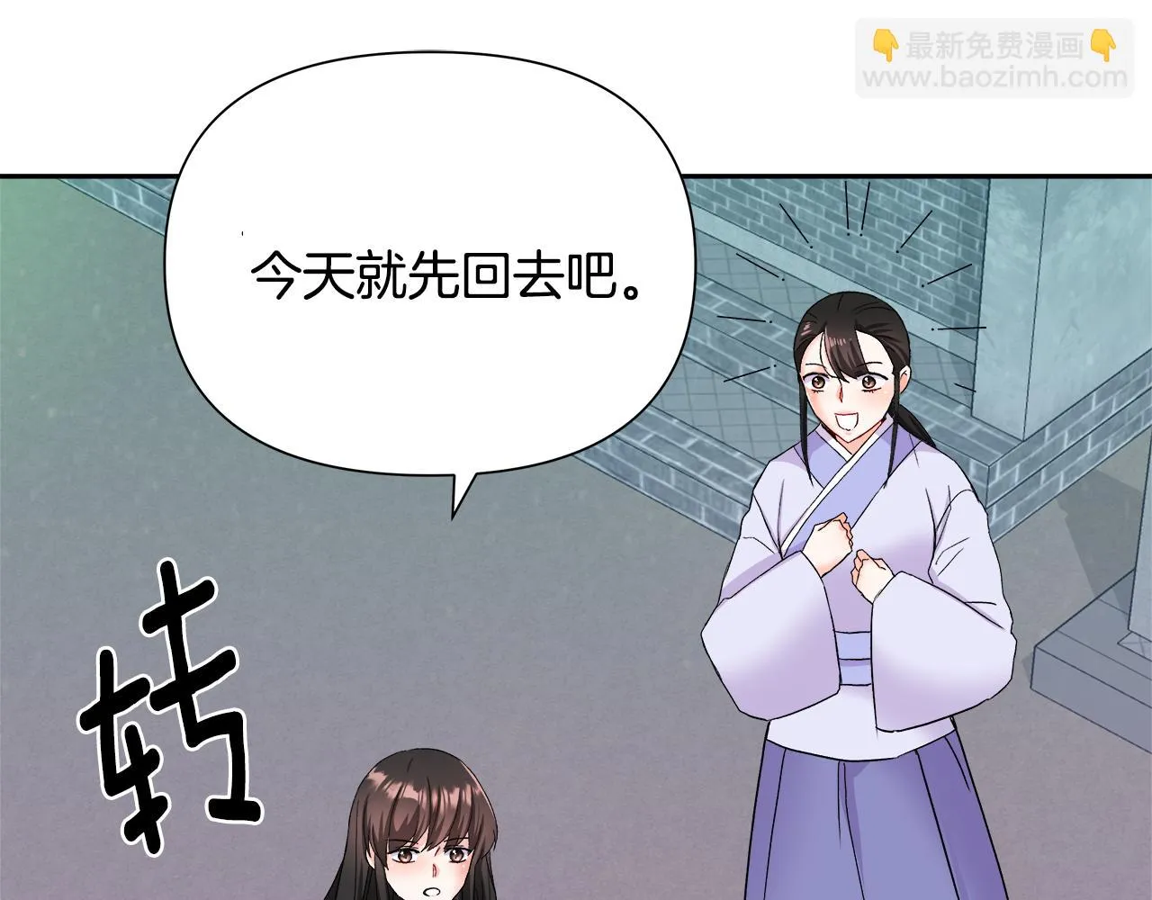 第65话 谋害未遂 第51页