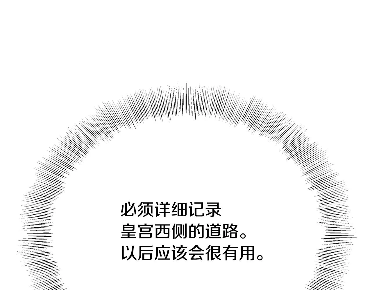 第65话 谋害未遂 第56页