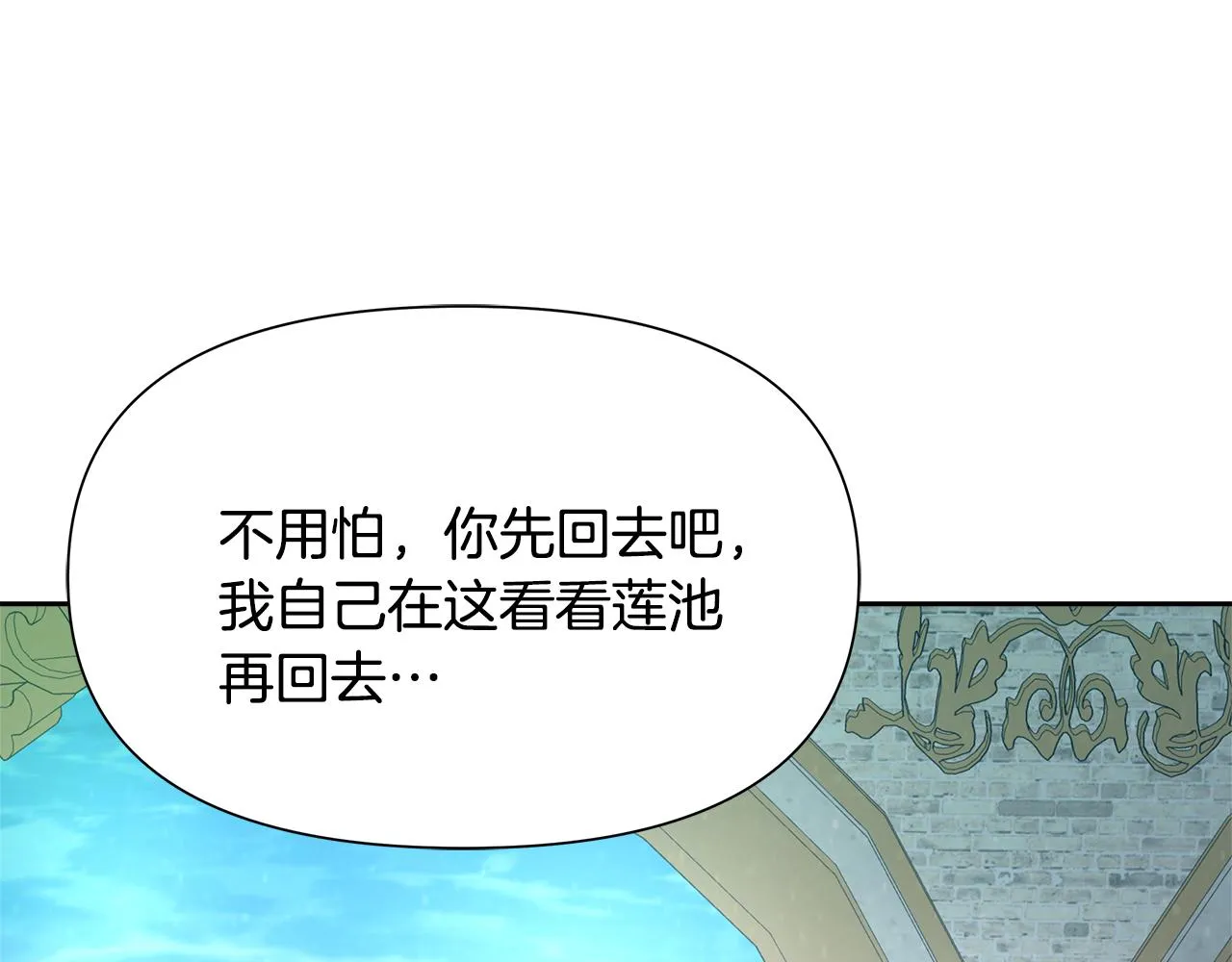 第65话 谋害未遂 第59页