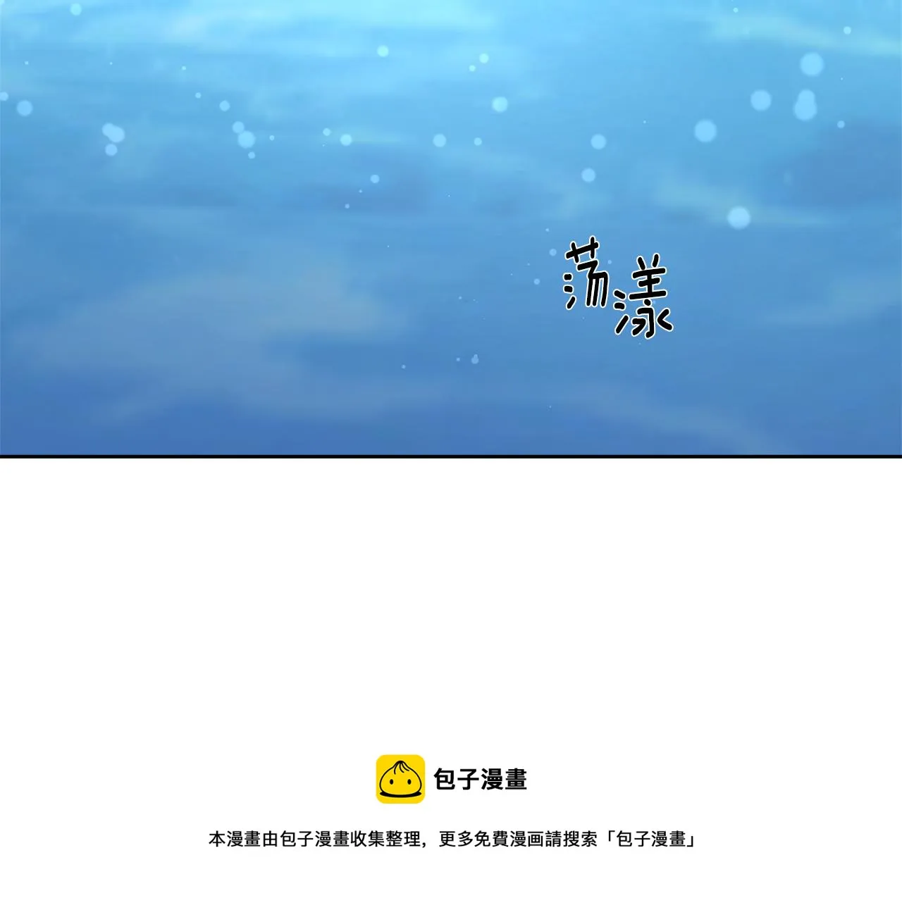 第65话 谋害未遂 第65页