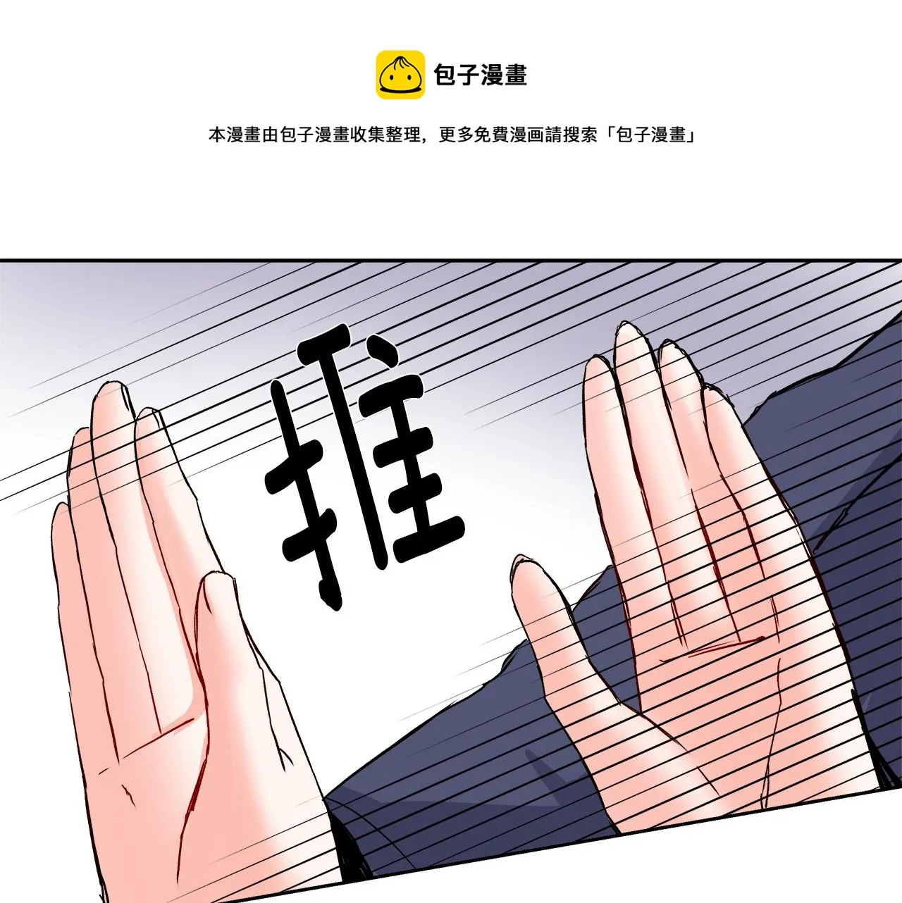 第65话 谋害未遂 第73页