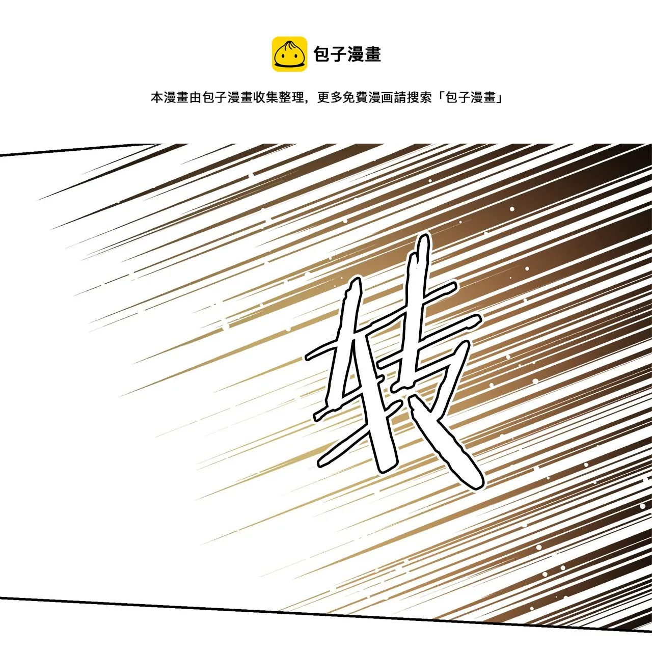 第65话 谋害未遂 第77页