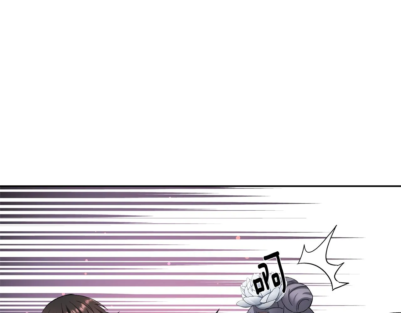 第65话 谋害未遂 第79页