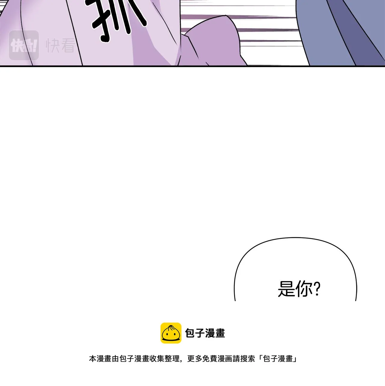 第65话 谋害未遂 第81页