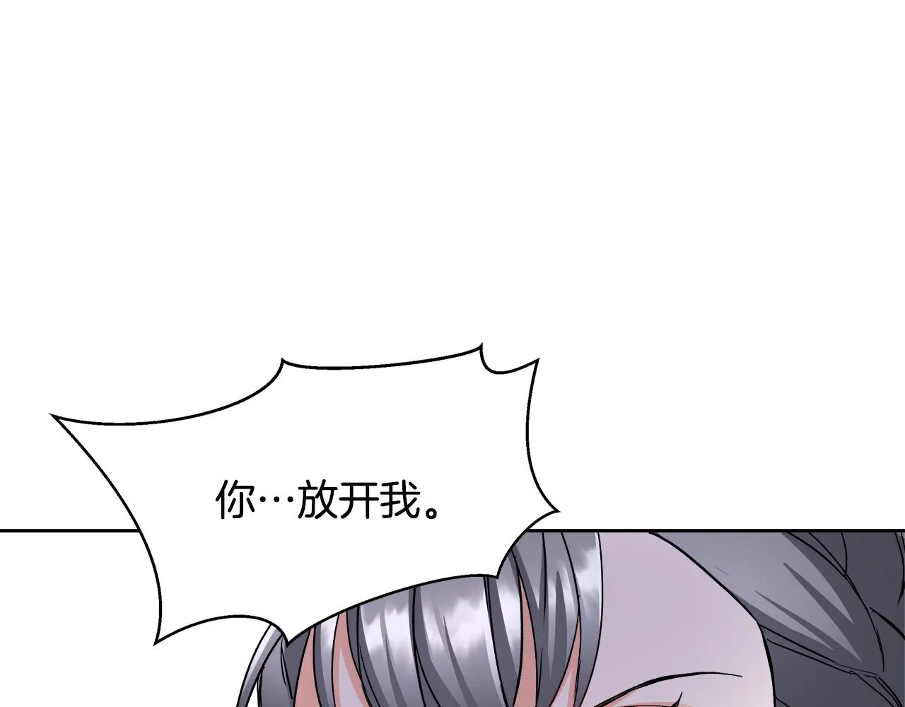 第65话 谋害未遂 第83页