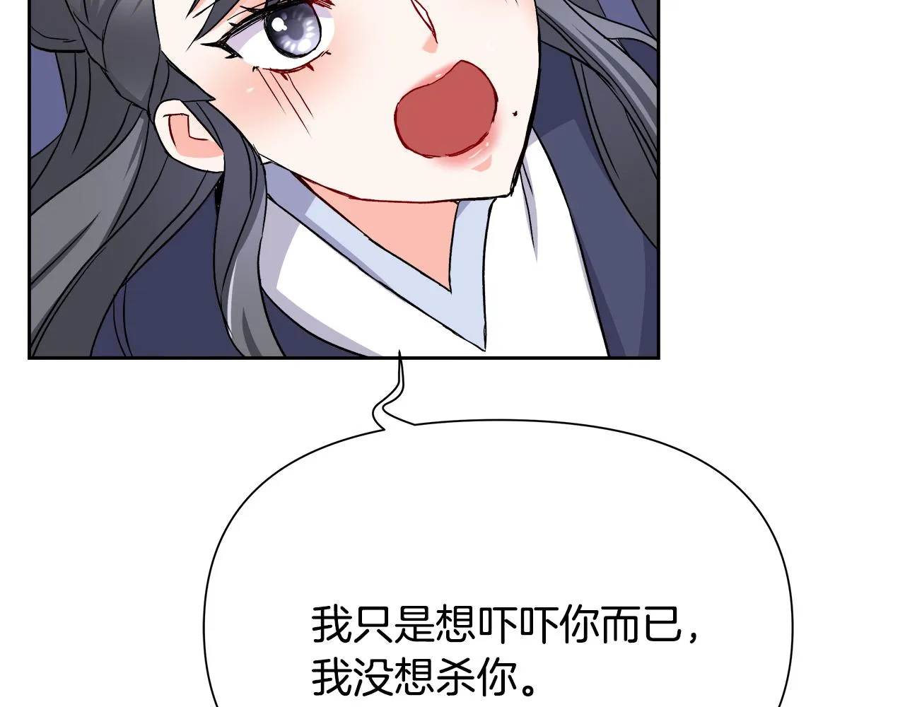 第65话 谋害未遂 第90页