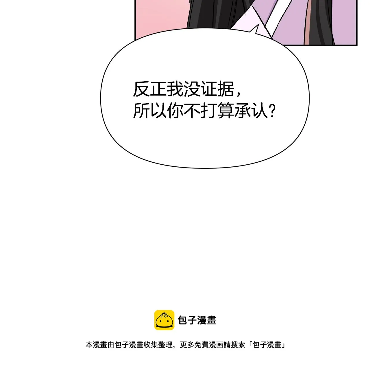 第65话 谋害未遂 第93页