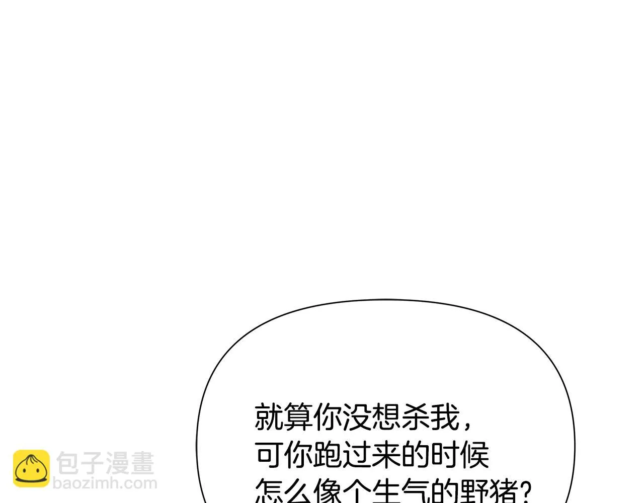 第65话 谋害未遂 第94页